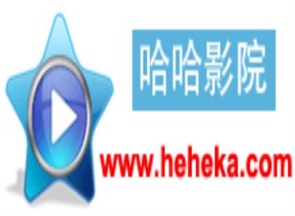 哈哈影院免费安装缩略图
