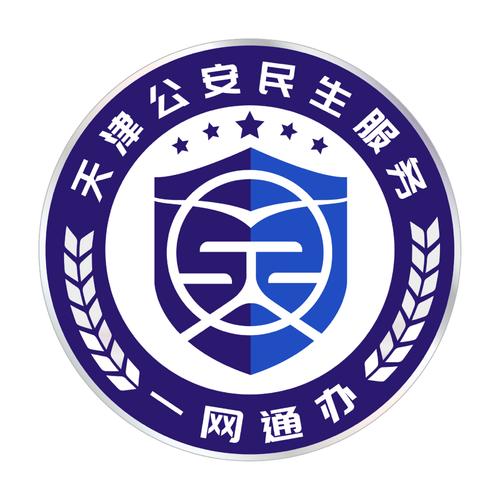 天津公安