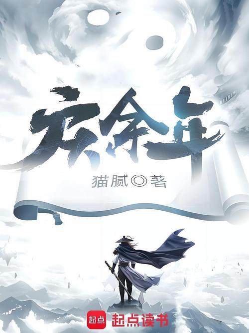庆余年小说免费阅读