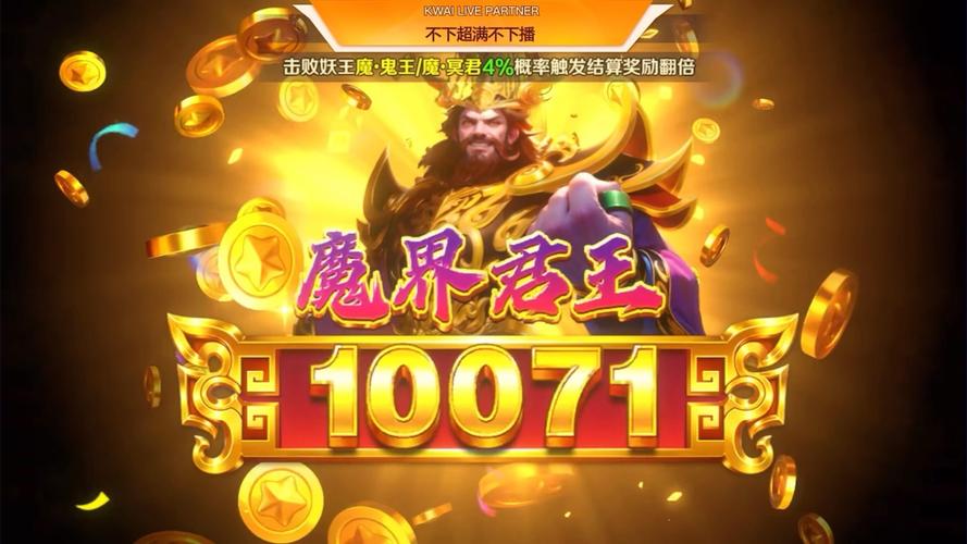 仙魔九界官方版
