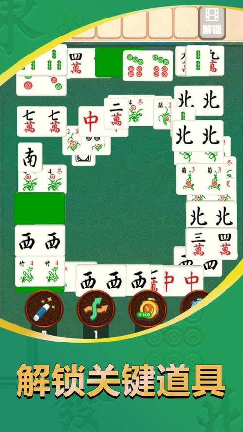 麻将游戏手机版免费