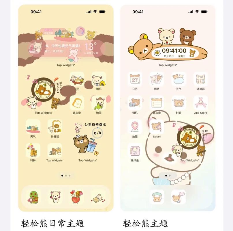 万能小组件