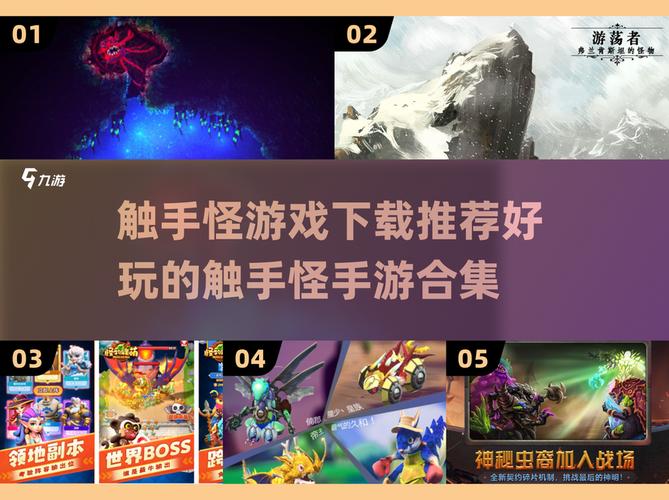 触手怪游戏游戏截图