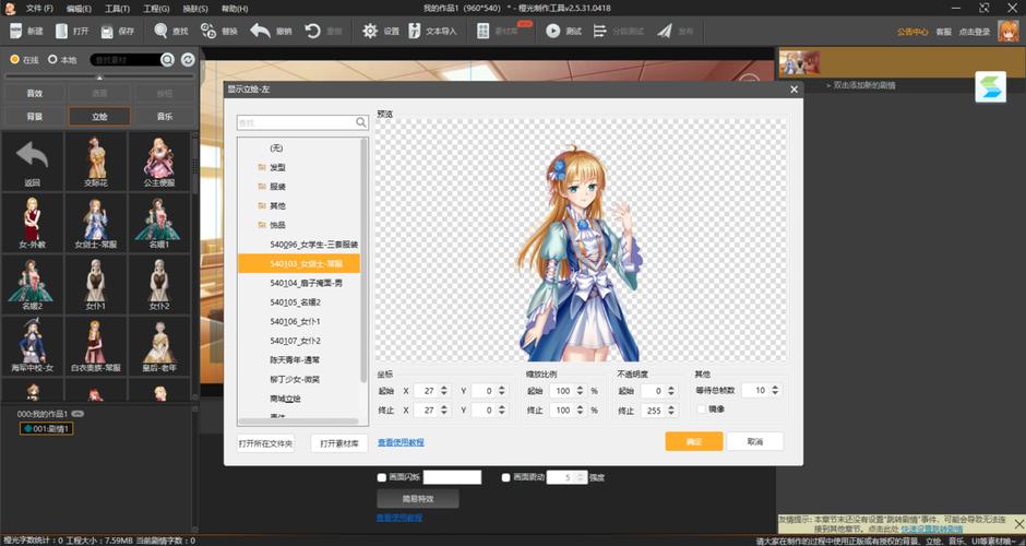 橙光制作工具官方版
