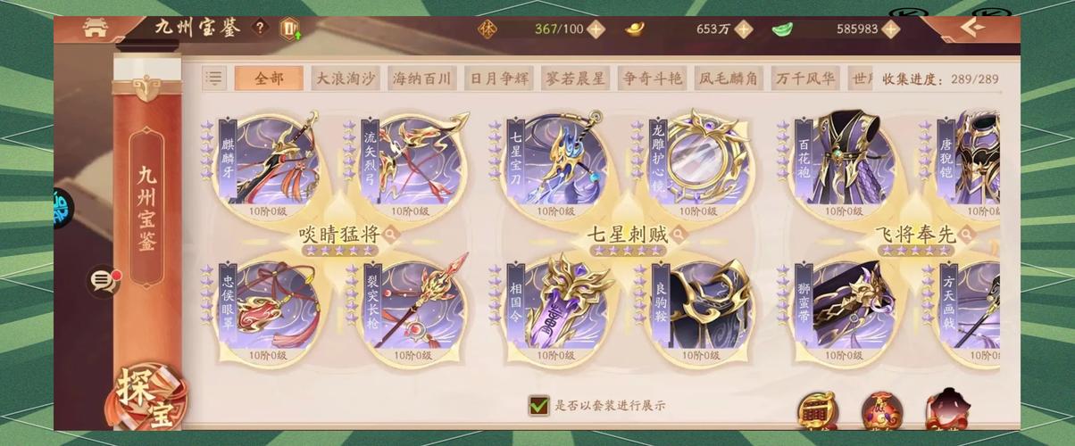 少年三国志礼品码