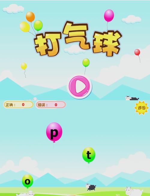 打字游戏
