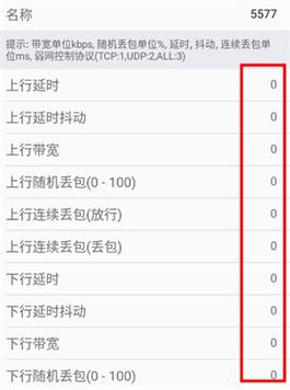 金砖弱网和平精英瞬移参数最新版
