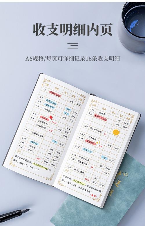 口袋记账随心记