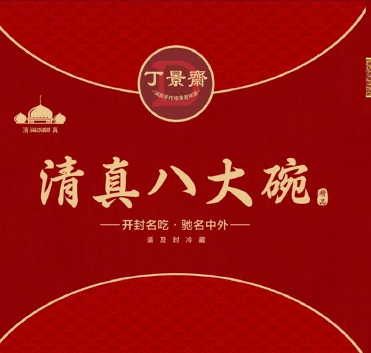 开封菜