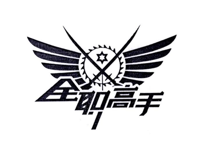 全职高手缩略图