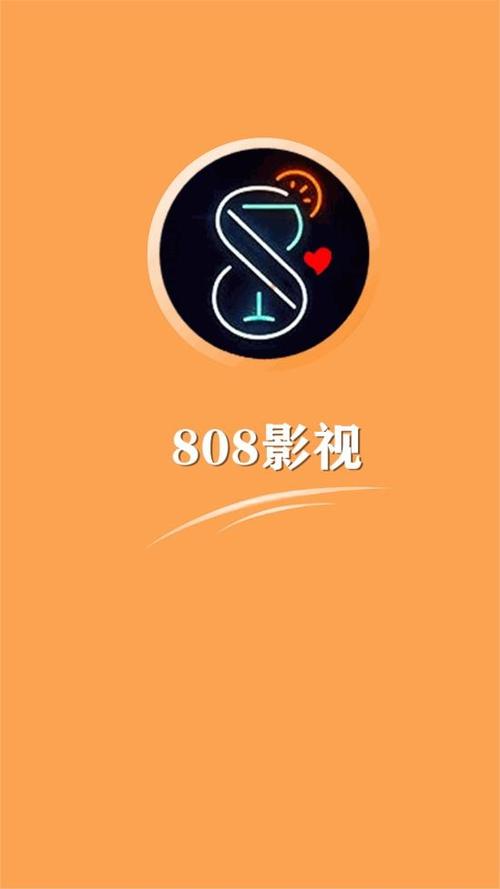 808影视电视剧免费看