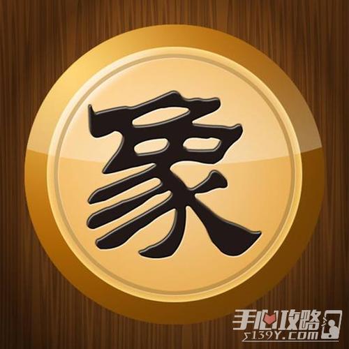 qq中国象棋游戏大厅官方