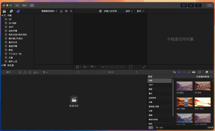CutPro破解版FinalCutProX最截图