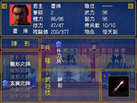 三国群英纪单机版三国群英纪单机版手游