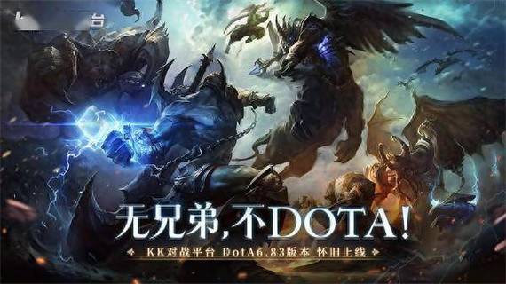 dota6.83