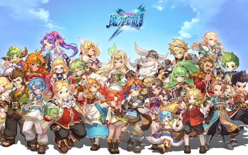 魔力宝贝2024最新版