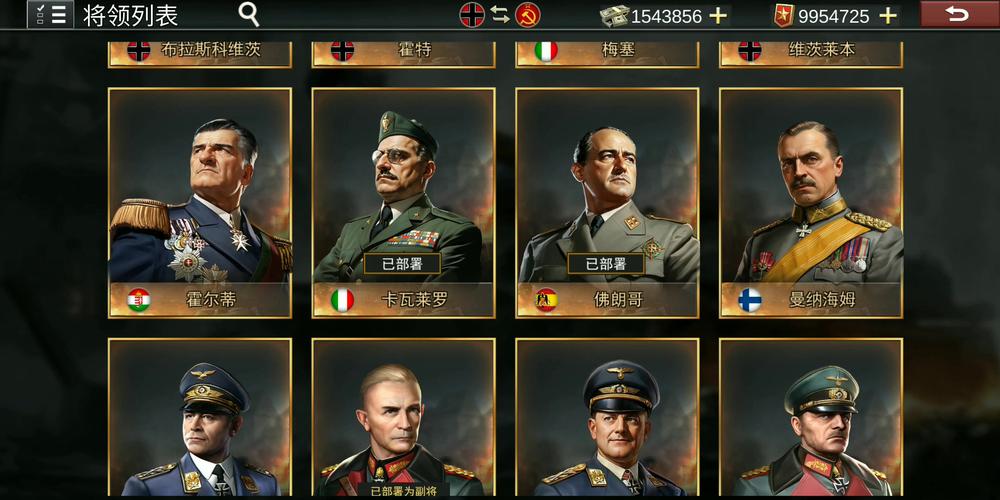 二战名将世界战争2025最新版本安装
