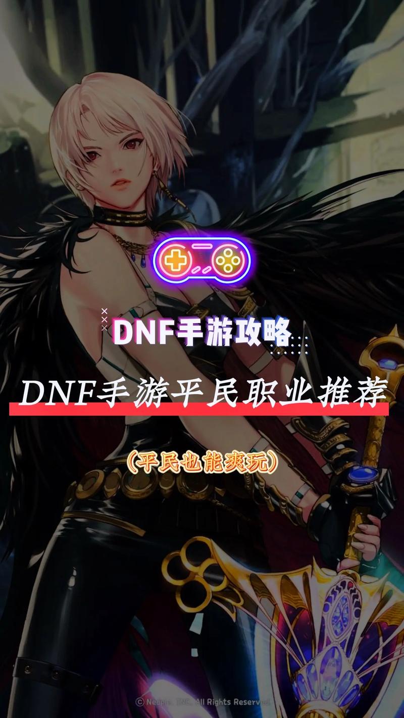 dnf手游平民刷图最强职业