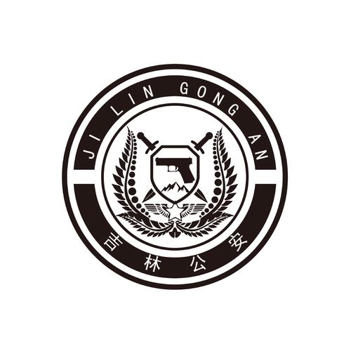 吉林公安