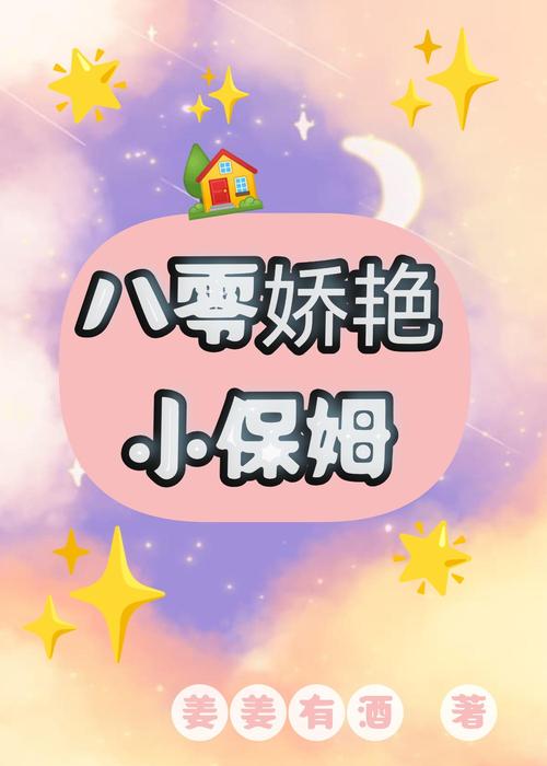 八零年代娇宠小女配