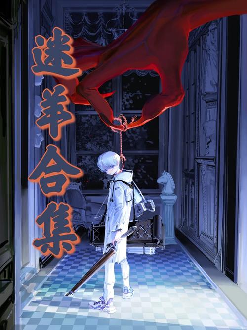 迷羊作品集txt