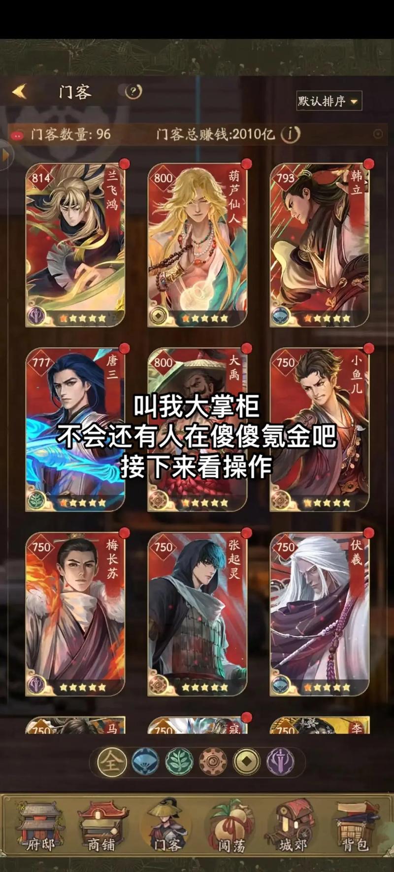 叫我大掌柜