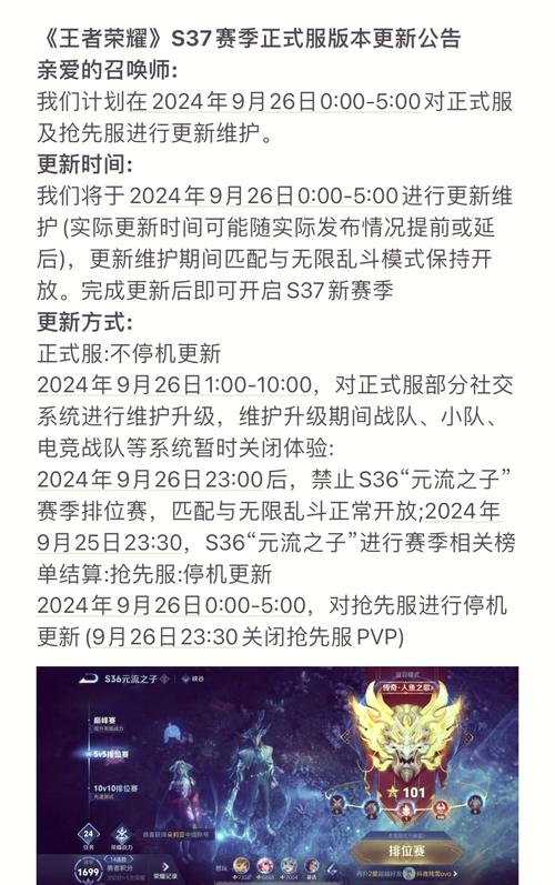王者赛季什么时候更新