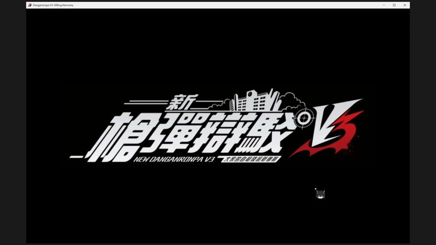 弹丸论破v3(DRV3)游戏