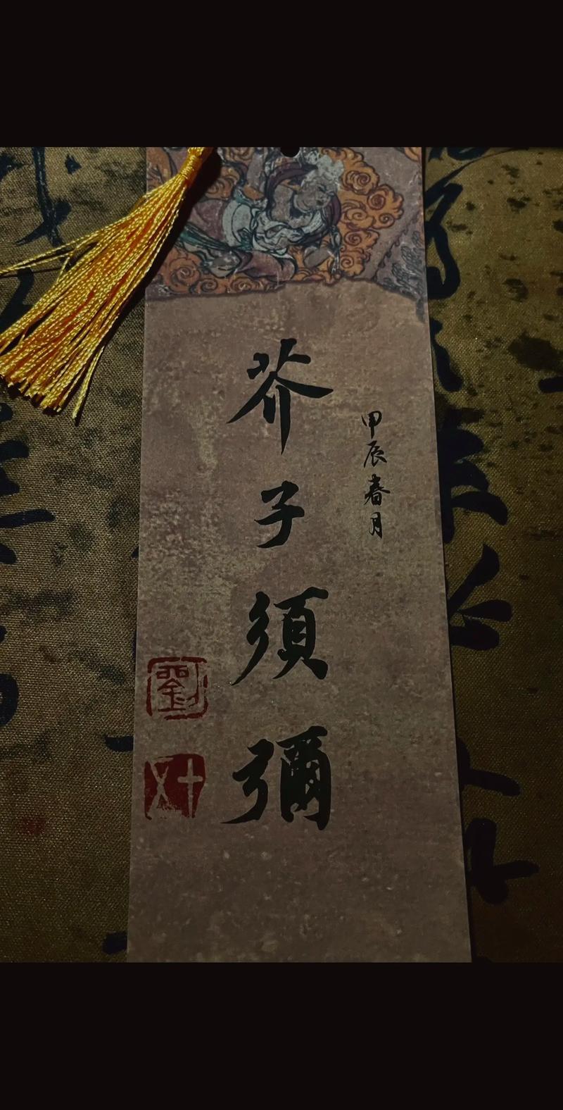 烟雨江湖须弥芥子怎么领悟