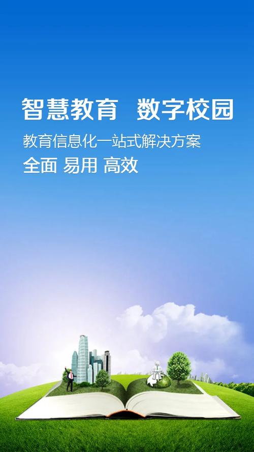 人人通教育平台app最新版