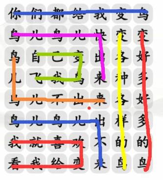 汉字找茬王连变鸟之歌通关攻略