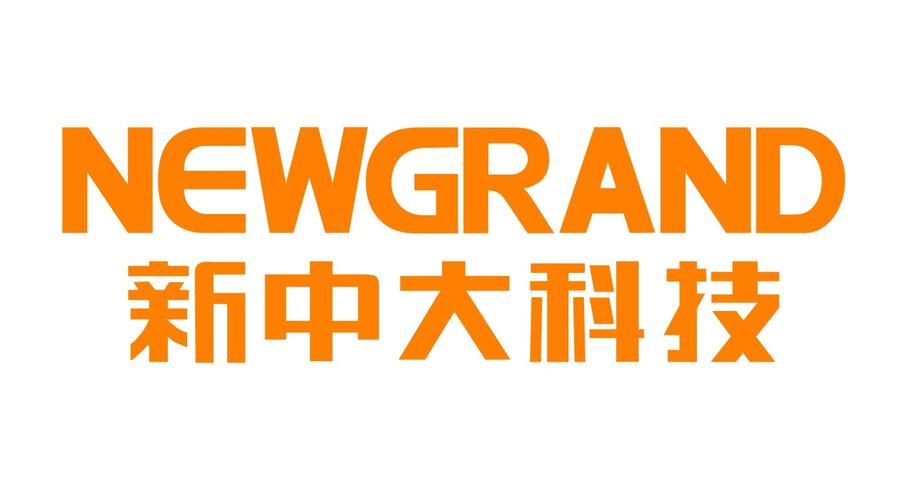 新中大