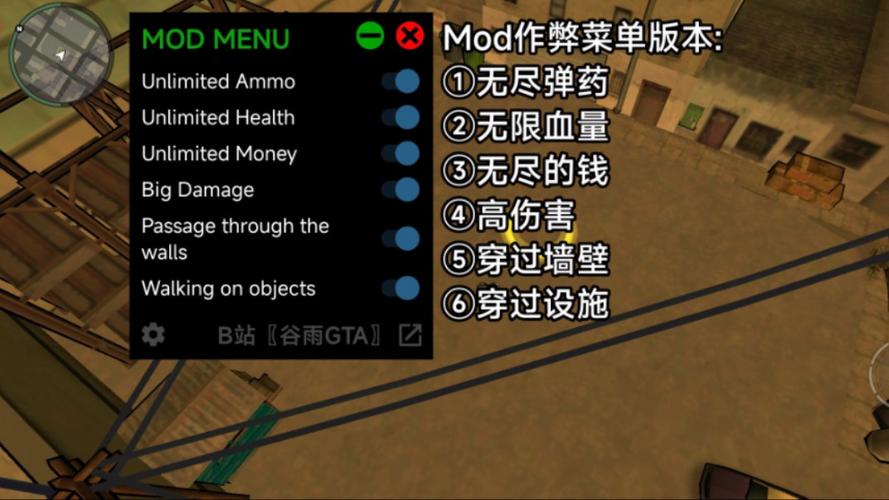 gta血战唐人街安卓汉化版(秘籍)