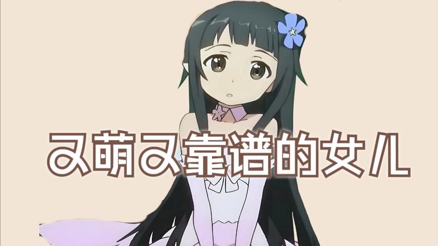 刀剑神域结衣
