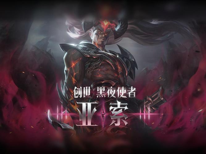暗夜使者