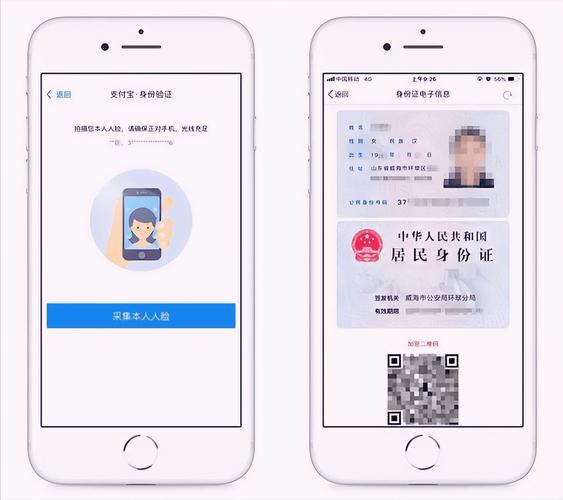 AI身份通APP
