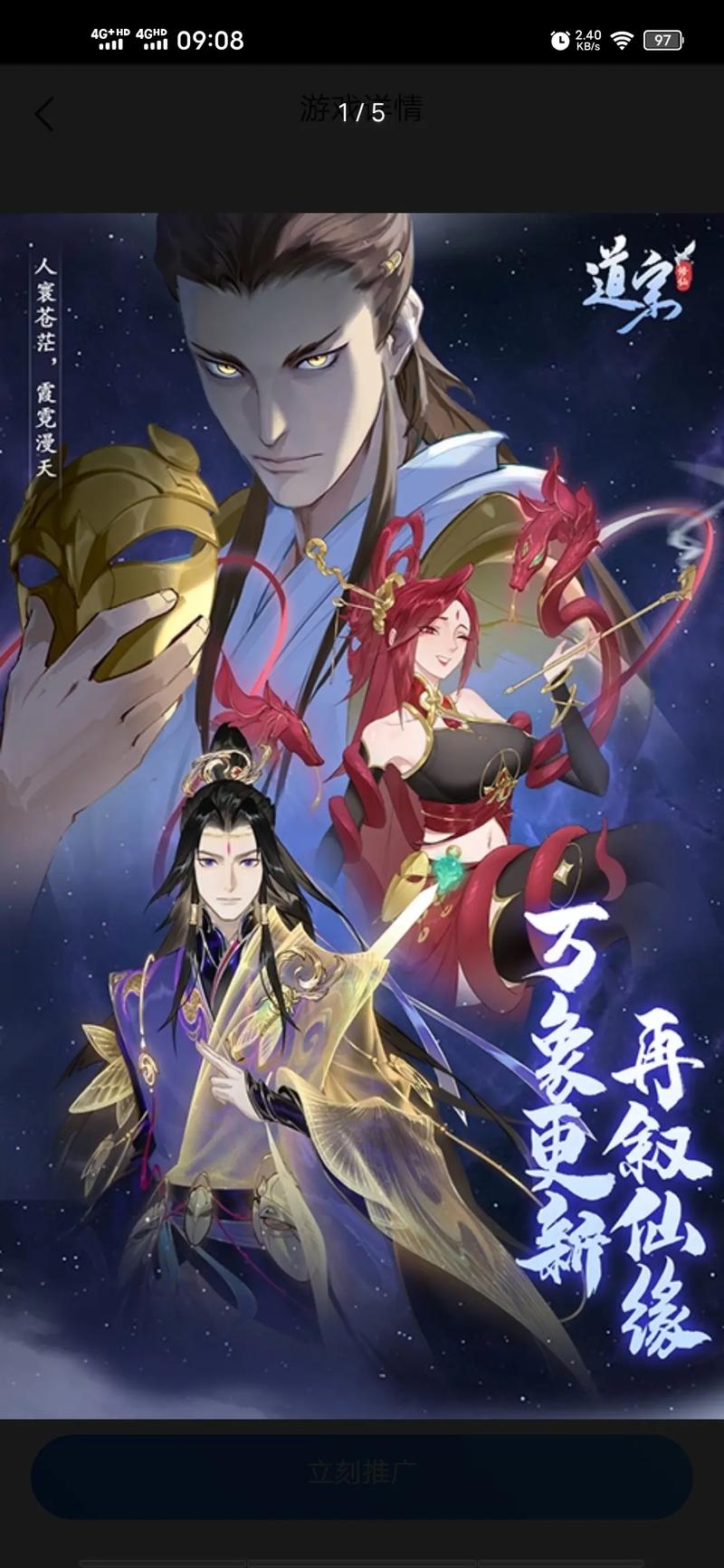 凡人修仙传挂机版手游