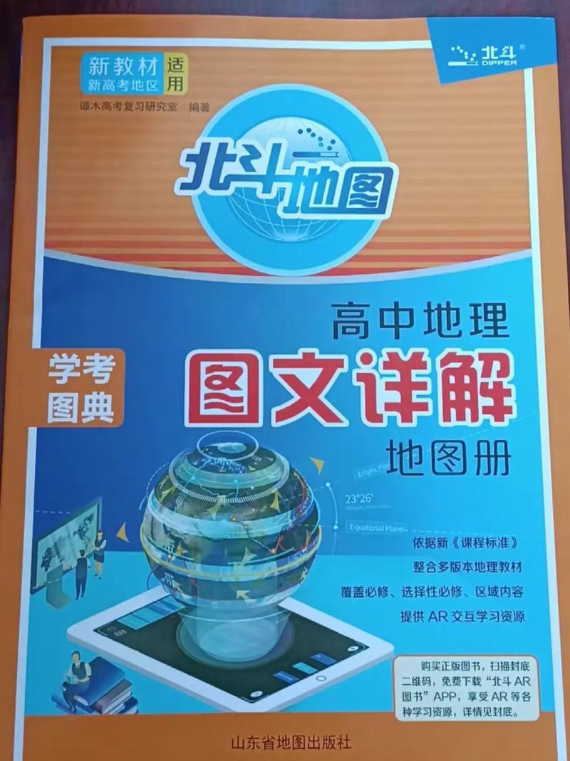 北斗导航地图2025年新版北斗导航地图2025年新版本