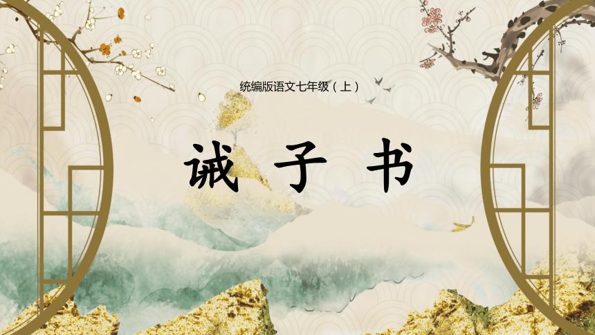 戒子书游戏截图