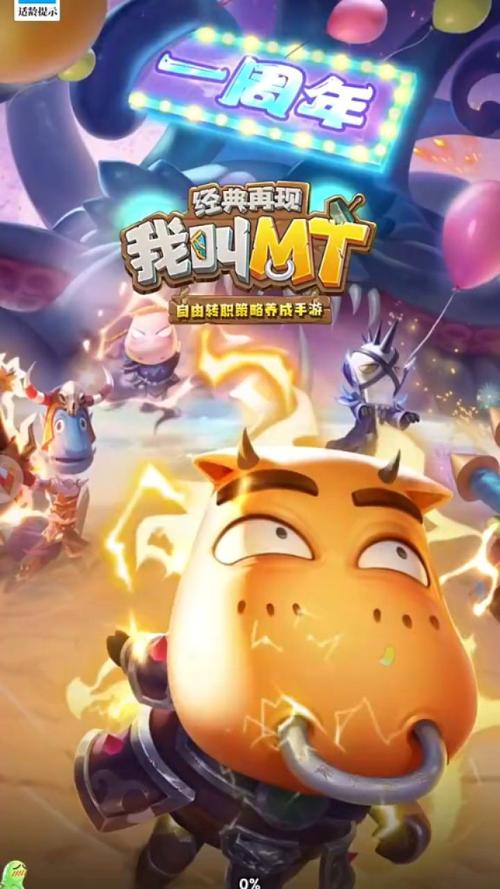 我叫MT:经典再现《我叫MT:经典再现》商店中不推荐购买