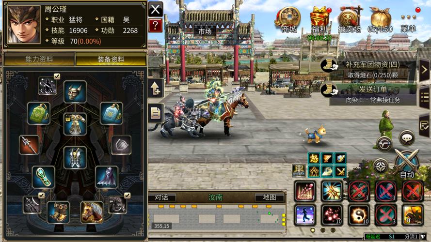 三国群英传国战版