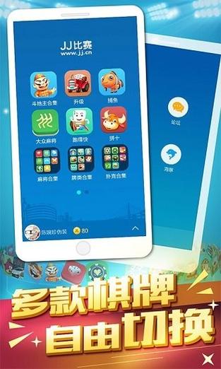 JJ比赛大厅官网手机版