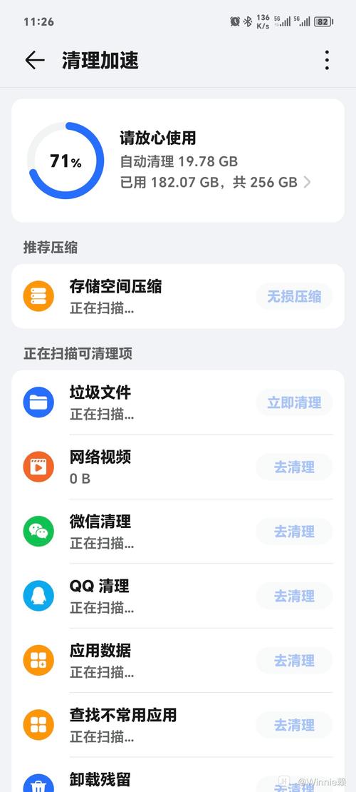 极速清理手机管家免费版