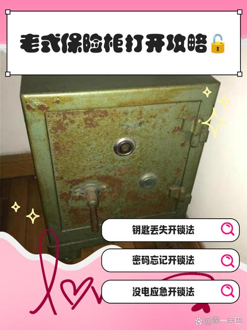 耻辱下水道保险箱怎么开