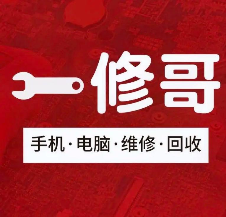 笔记本电池修复软件