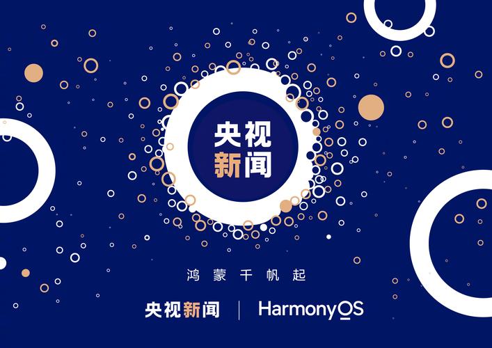 央视新闻客户端