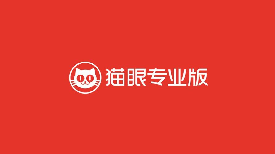猫眼专业版app官方猫眼专业版 安卓版v8