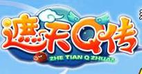 遮天q传