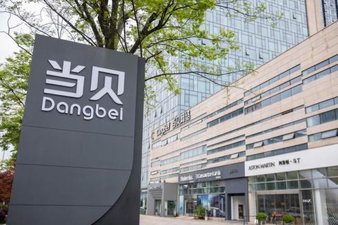 杭州当贝网络科技有限公司