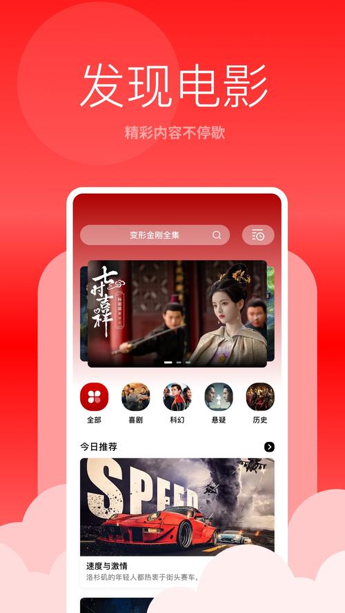 花与蛇app安装